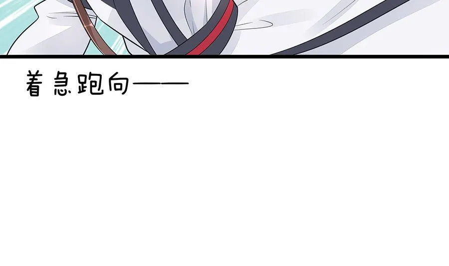 第51话 一切不顾 第48页