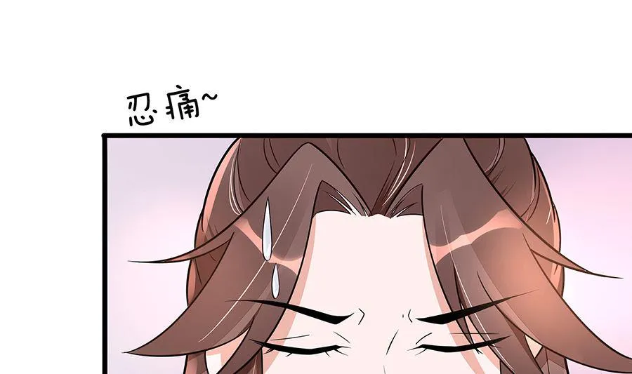 第51话 一切不顾 第53页