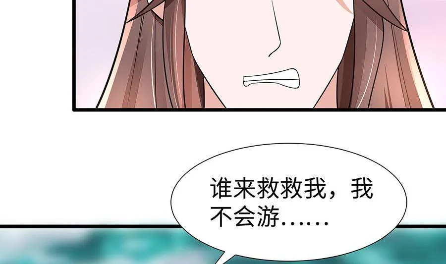 第51话 一切不顾 第54页
