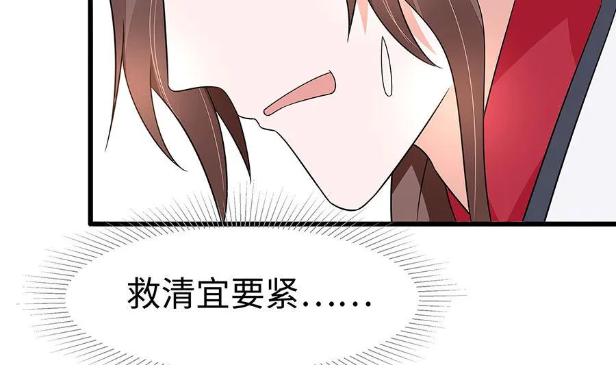 第51话 一切不顾 第57页