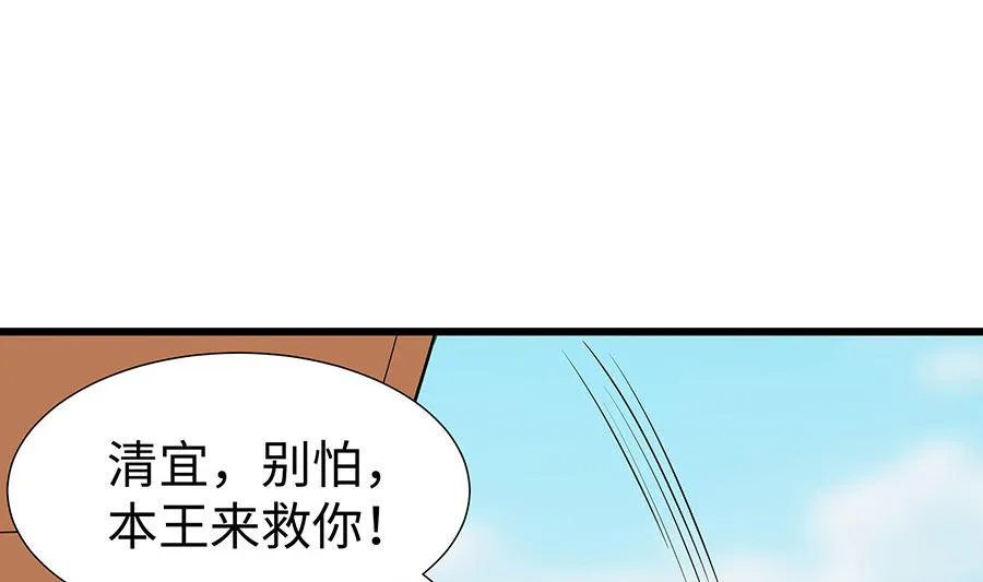 第51话 一切不顾 第60页