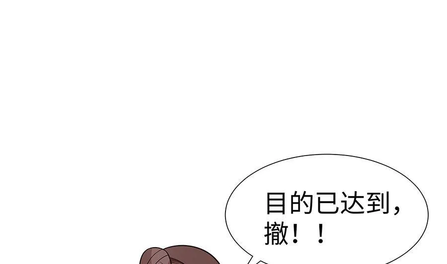 第51话 一切不顾 第65页