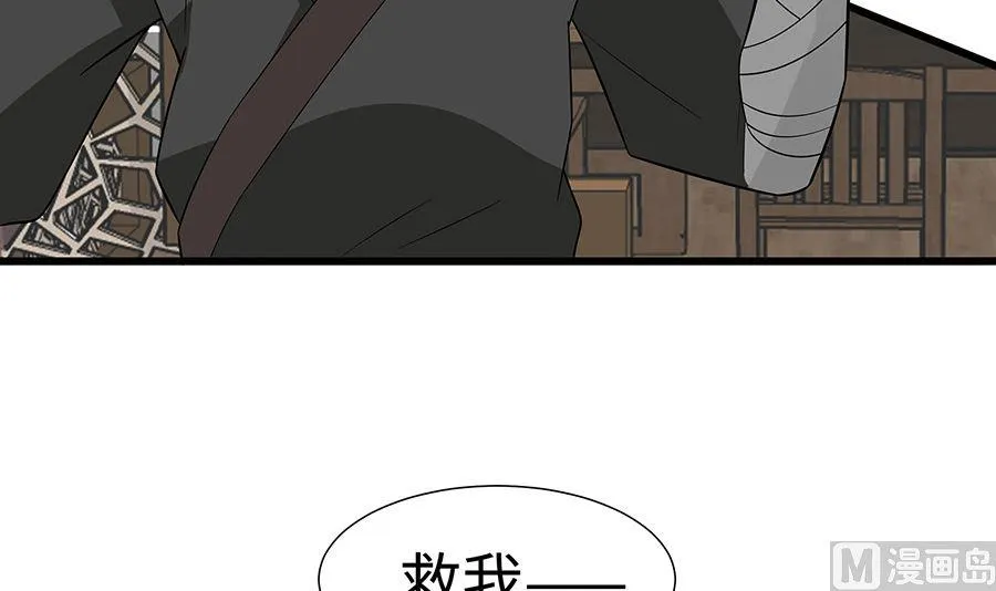 第51话 一切不顾 第67页