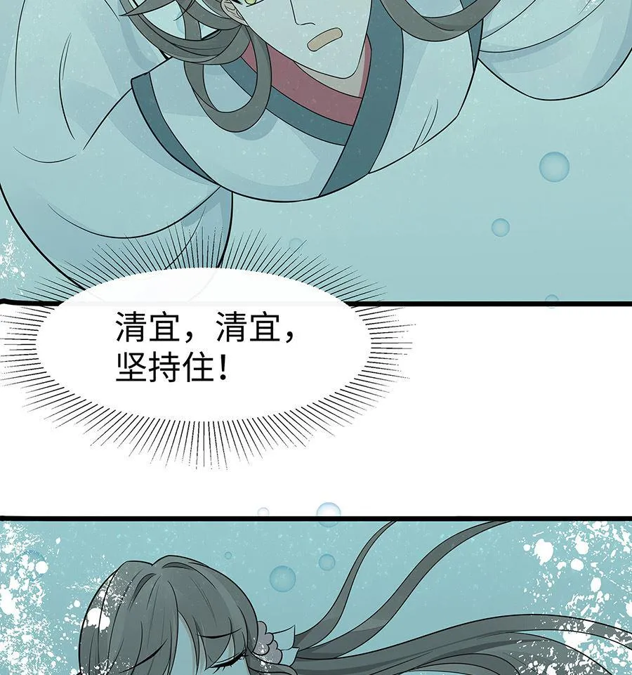 第51话 一切不顾 第74页