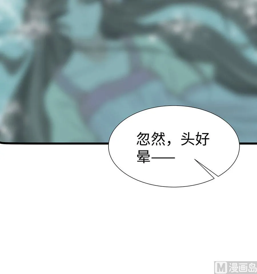 第51话 一切不顾 第76页