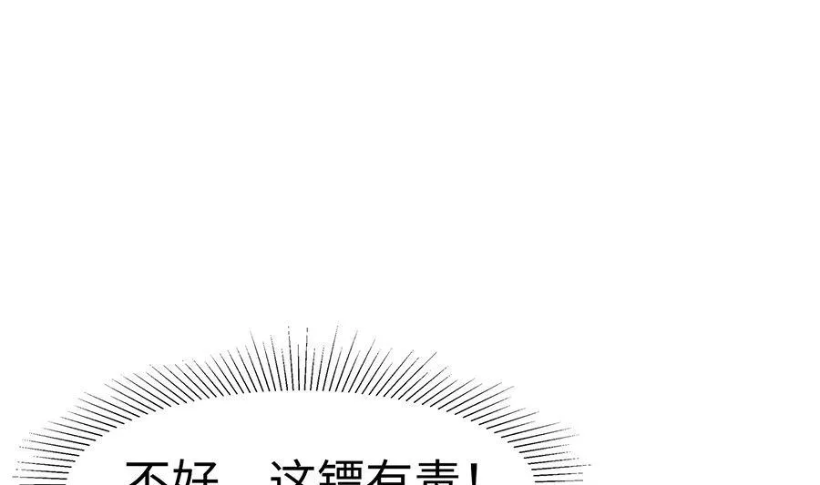 第51话 一切不顾 第77页