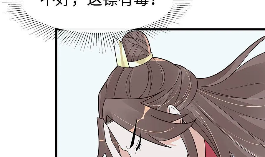 第51话 一切不顾 第78页