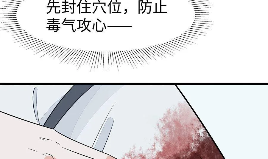 第51话 一切不顾 第80页