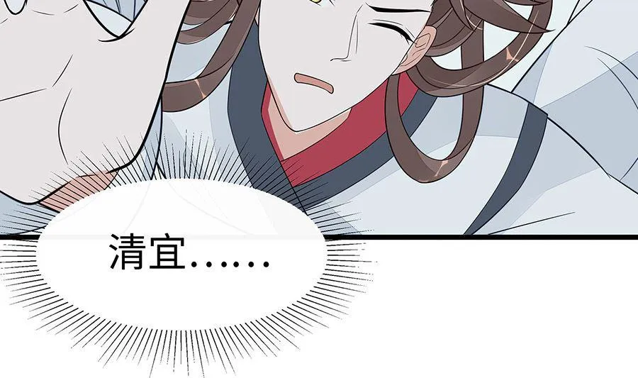 第51话 一切不顾 第83页