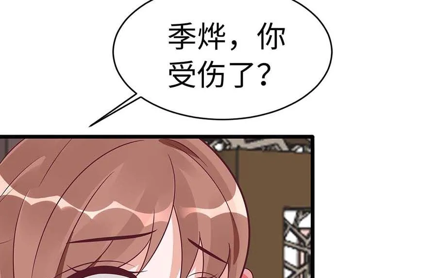 第50话 危险 第4页
