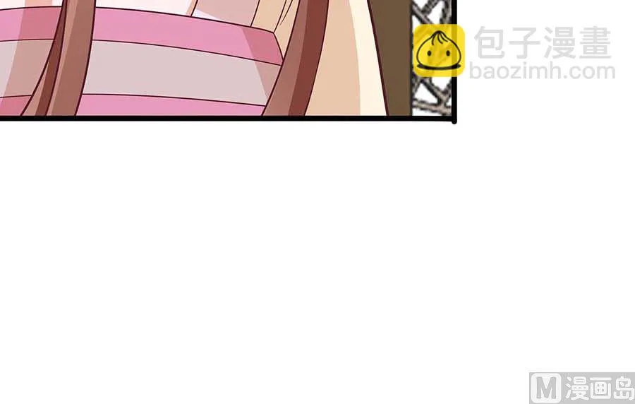 第50话 危险 第6页