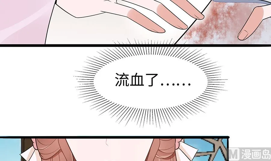 第50话 危险 第13页