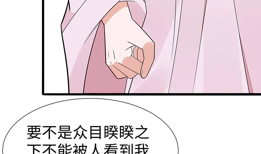 第50话 危险 第15页