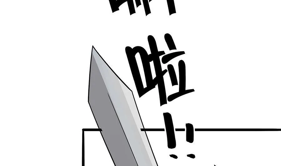 第50话 危险 第21页