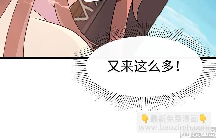 第50话 危险 第25页