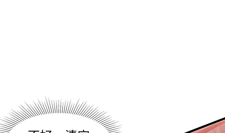 第50话 危险 第26页