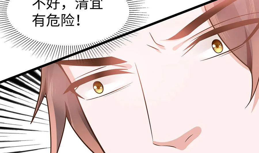 第50话 危险 第27页