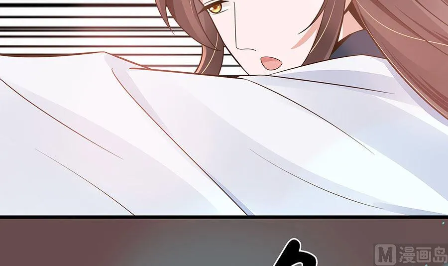 第50话 危险 第34页