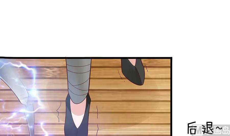 第50话 危险 第43页
