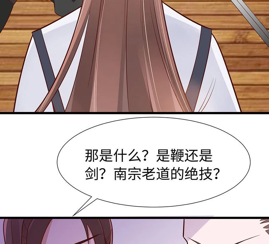 第50话 危险 第47页