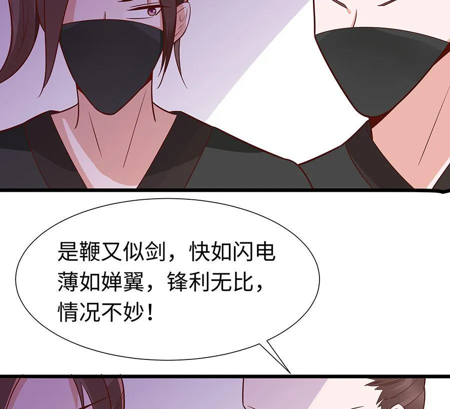 第50话 危险 第48页