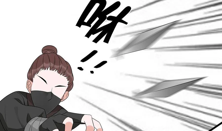 第50话 危险 第57页
