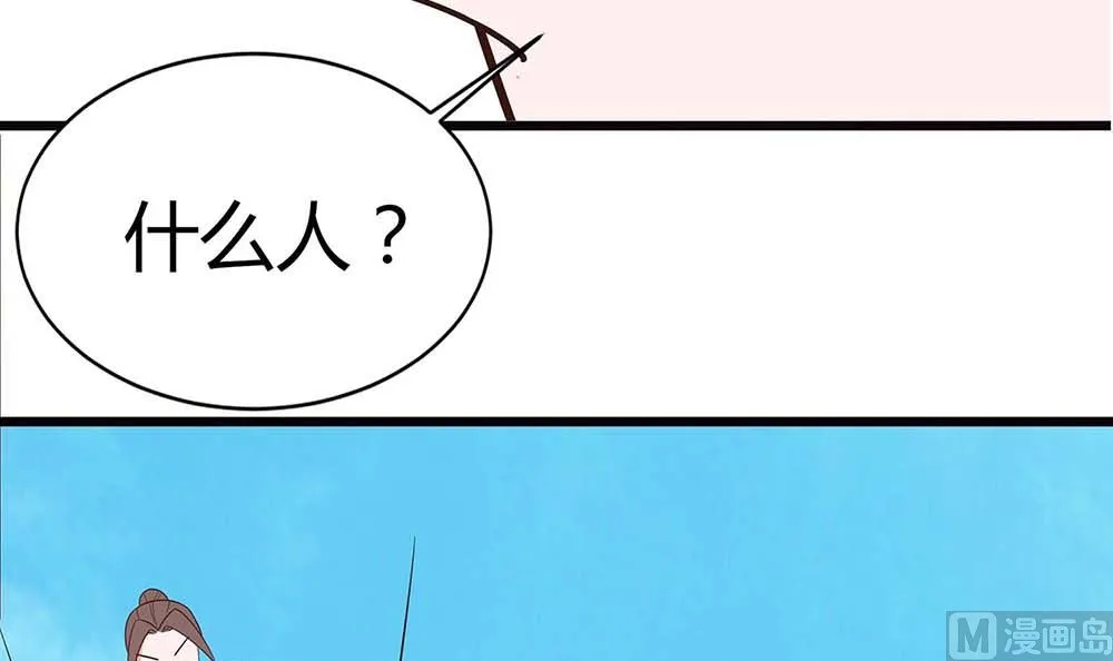 第49话 挡刀 第3页