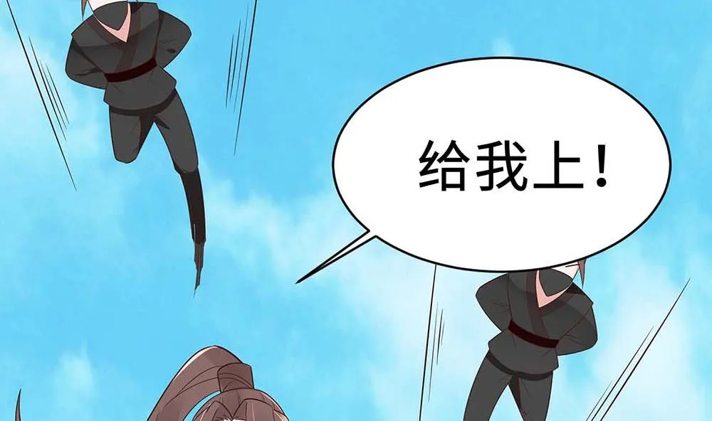 第49话 挡刀 第4页