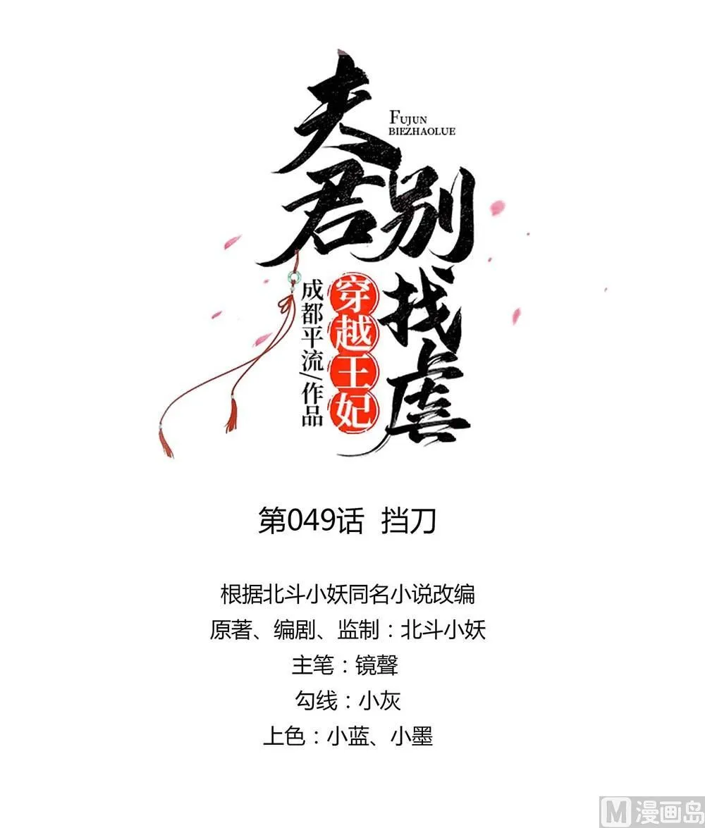第49话 挡刀 第13页