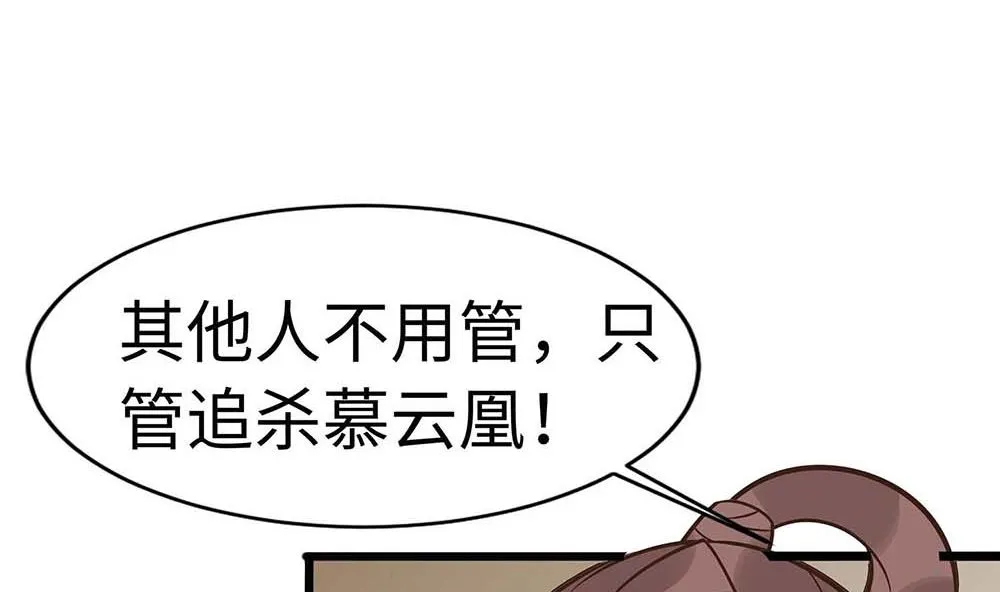第49话 挡刀 第21页