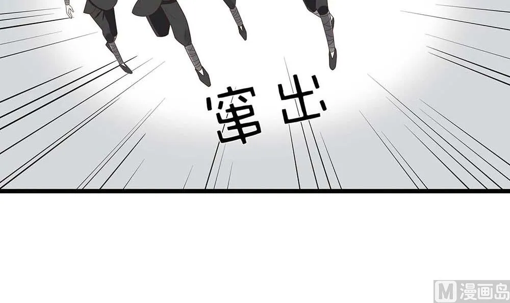 第49话 挡刀 第31页