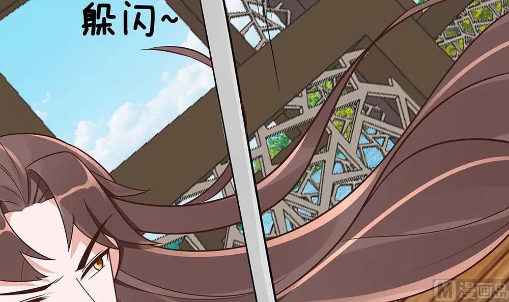 第49话 挡刀 第34页
