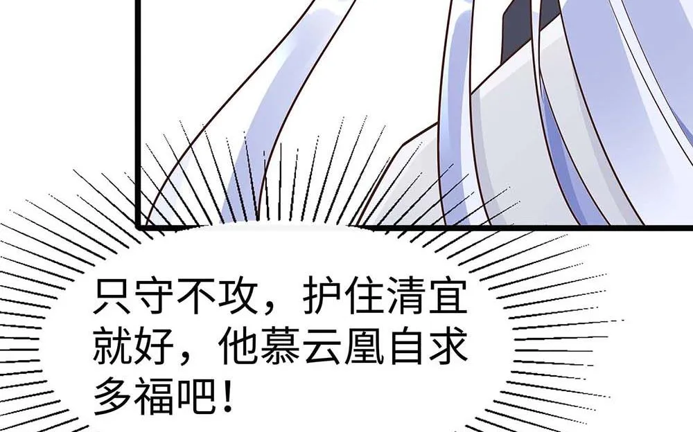 第49话 挡刀 第42页