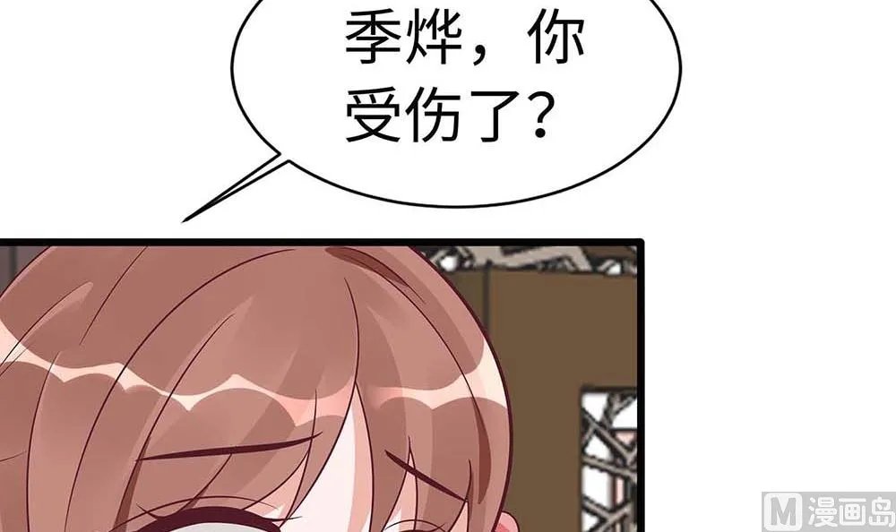 第49话 挡刀 第76页