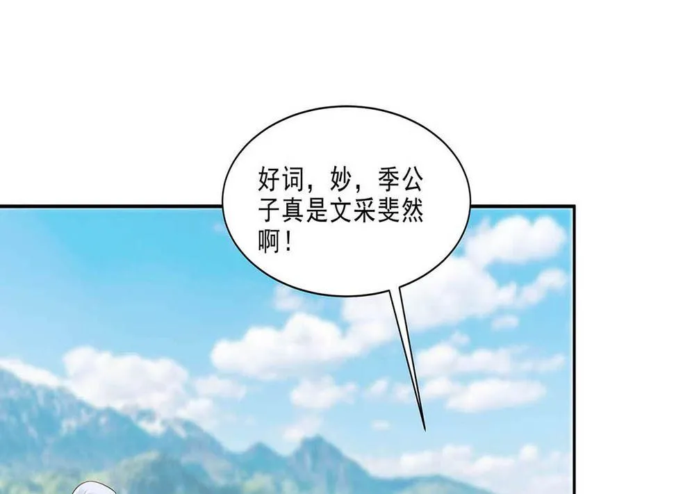 第48话 遇刺 第1页