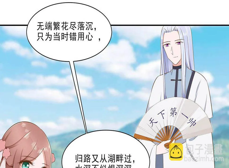第48话 遇刺 第4页