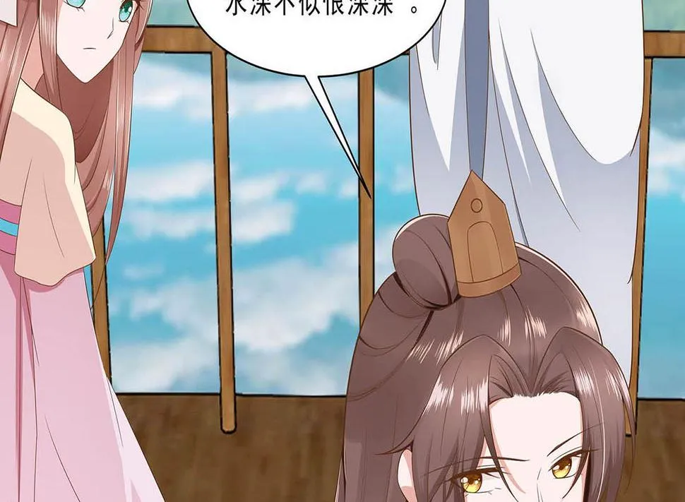 第48话 遇刺 第5页