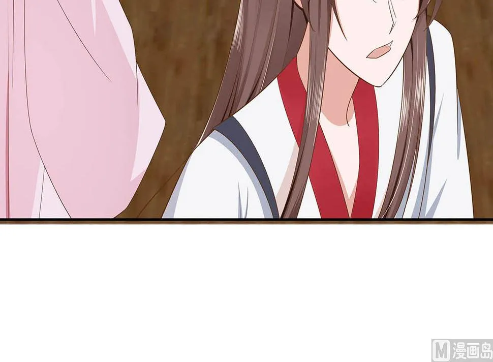 第48话 遇刺 第6页