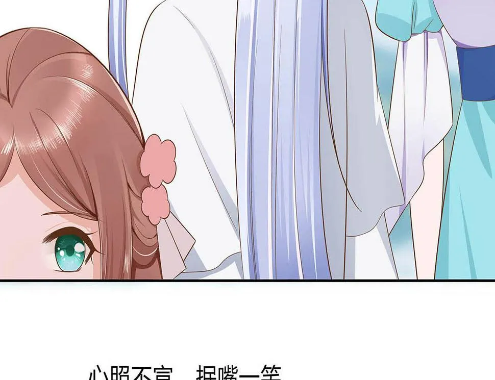 第48话 遇刺 第8页