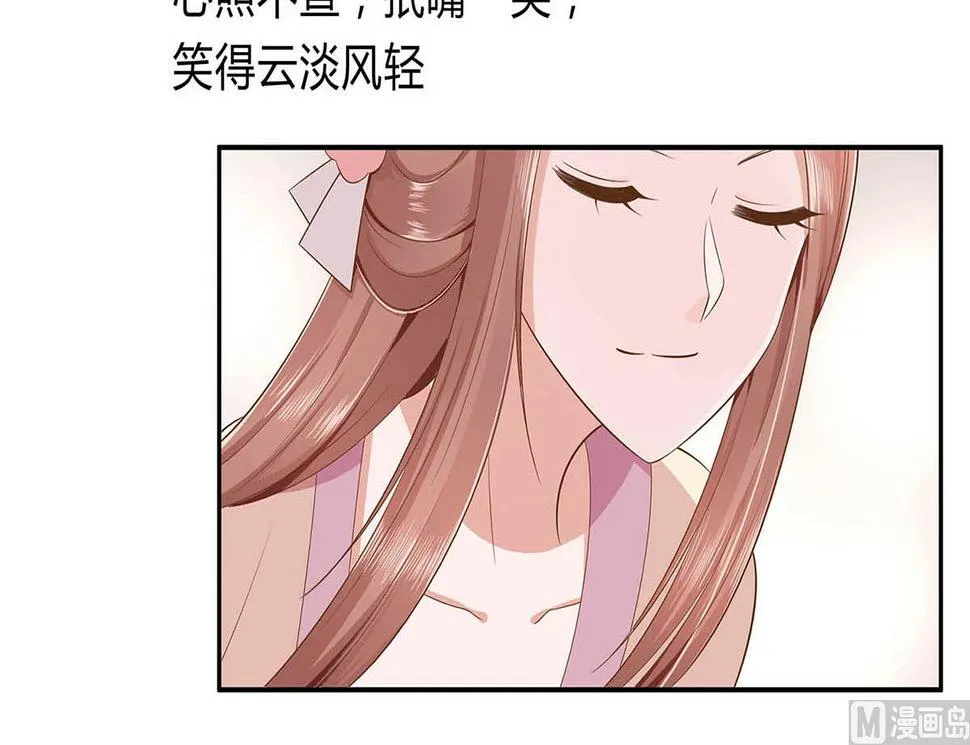 第48话 遇刺 第9页