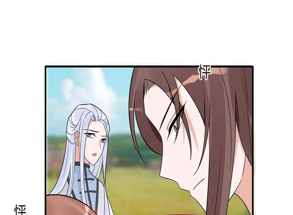 第48话 遇刺 第17页