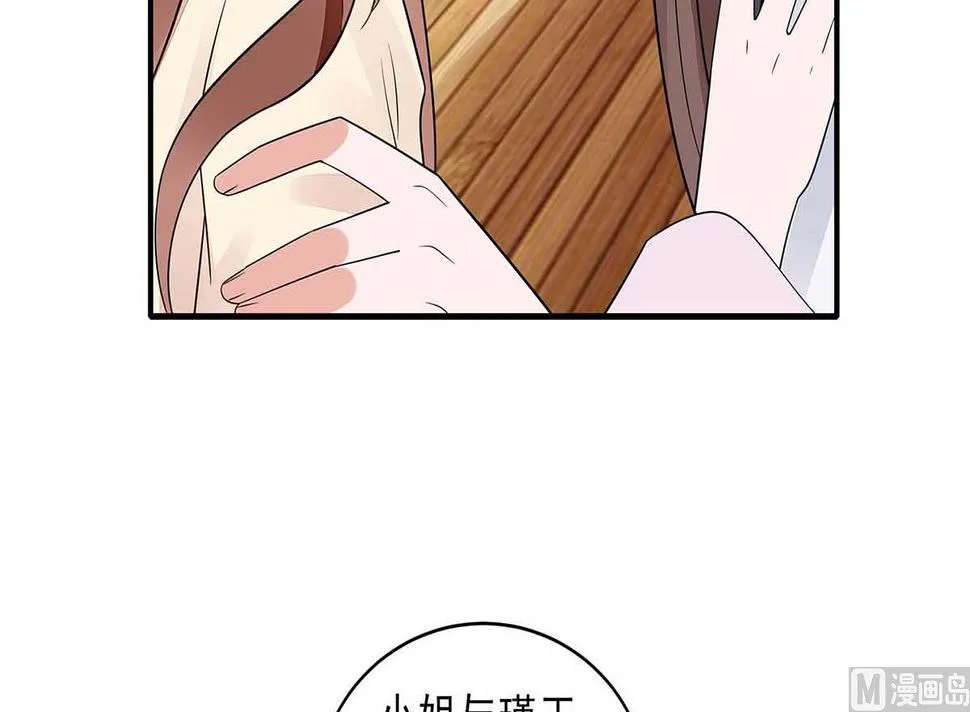 第48话 遇刺 第19页