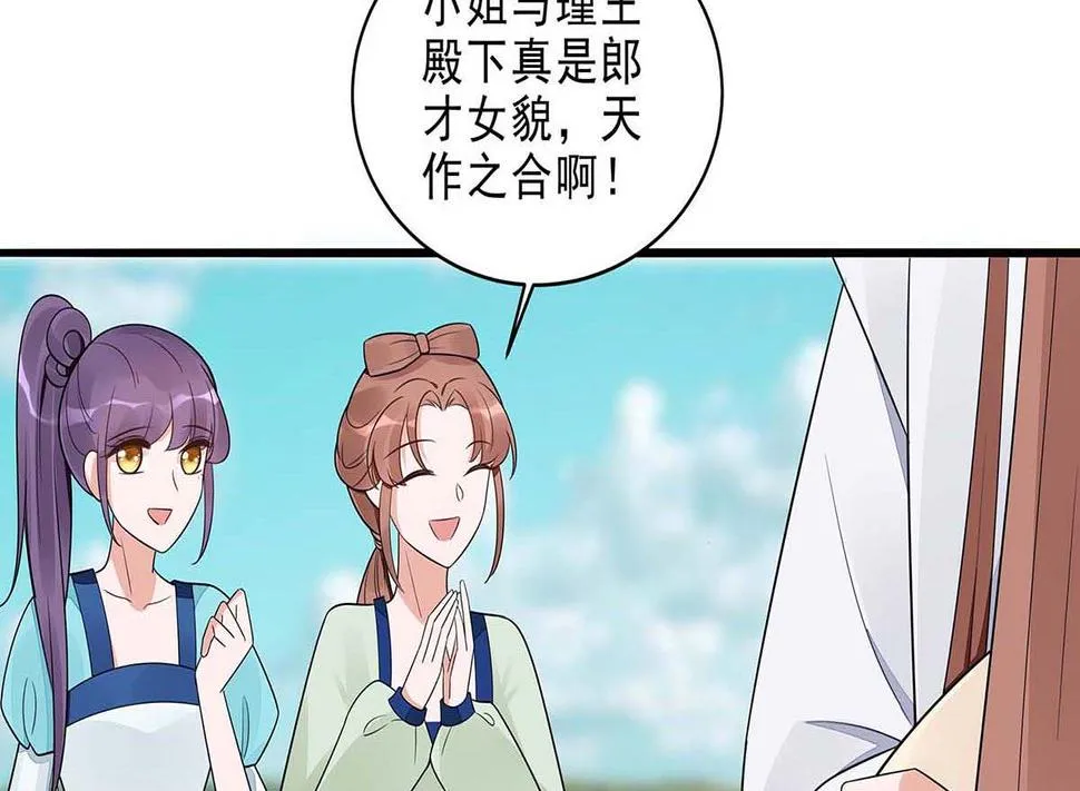 第48话 遇刺 第20页