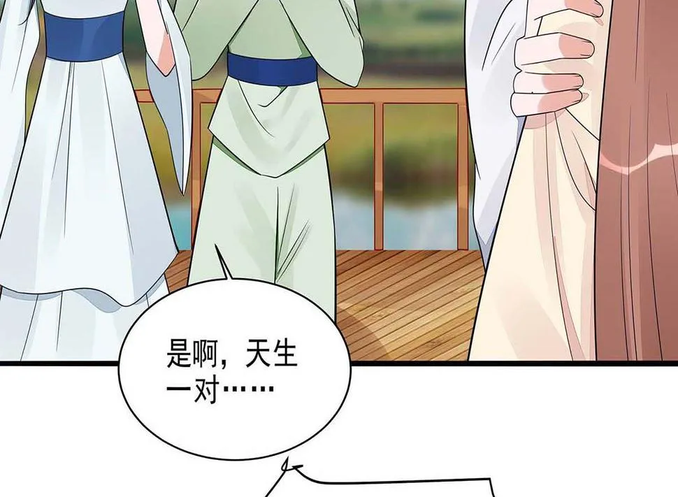 第48话 遇刺 第21页