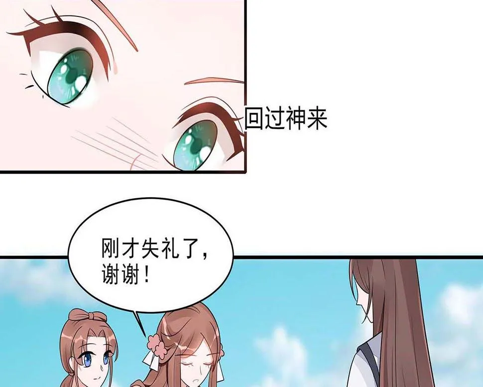 第48话 遇刺 第24页