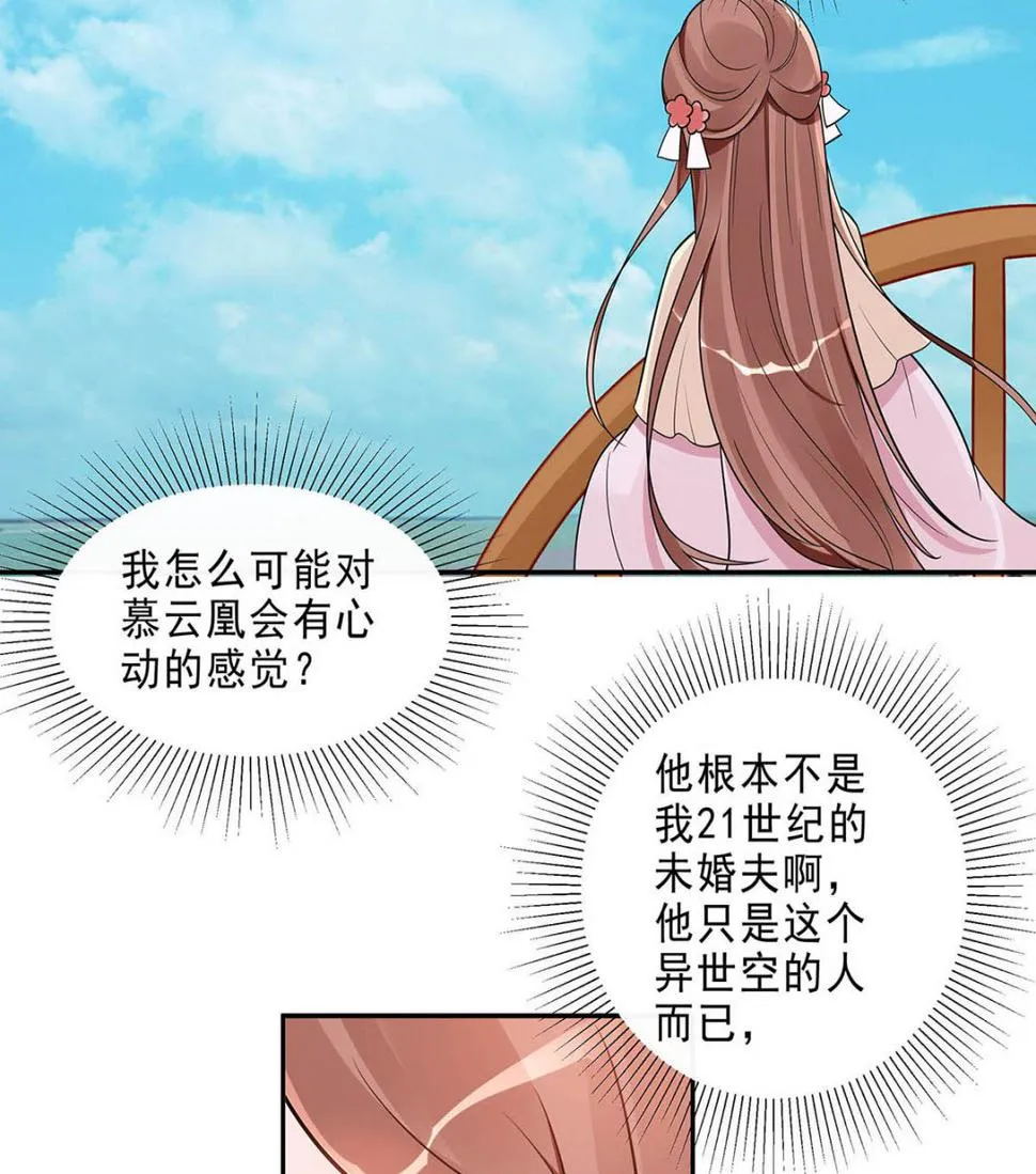 第48话 遇刺 第33页