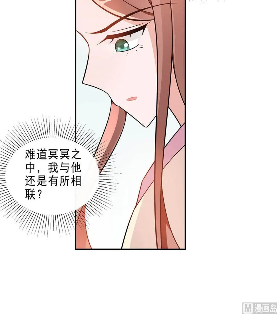 第48话 遇刺 第34页