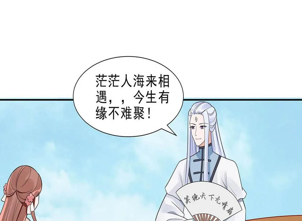 第48话 遇刺 第35页
