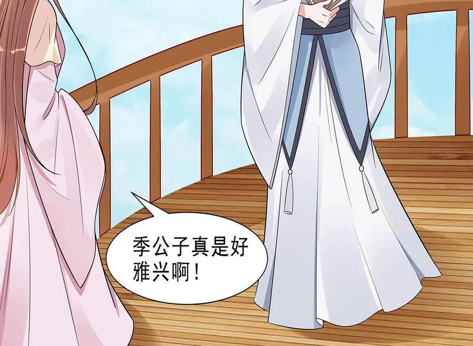 第48话 遇刺 第36页