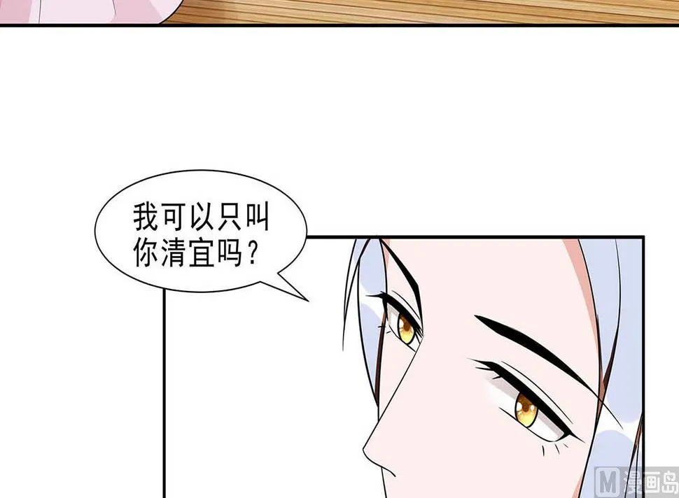 第48话 遇刺 第37页
